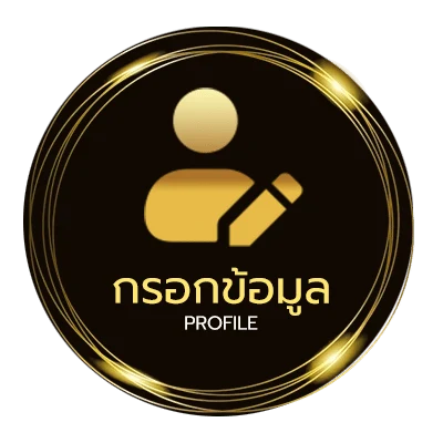 จัดการบัญชี หวยลาวบาทละกี่บาท