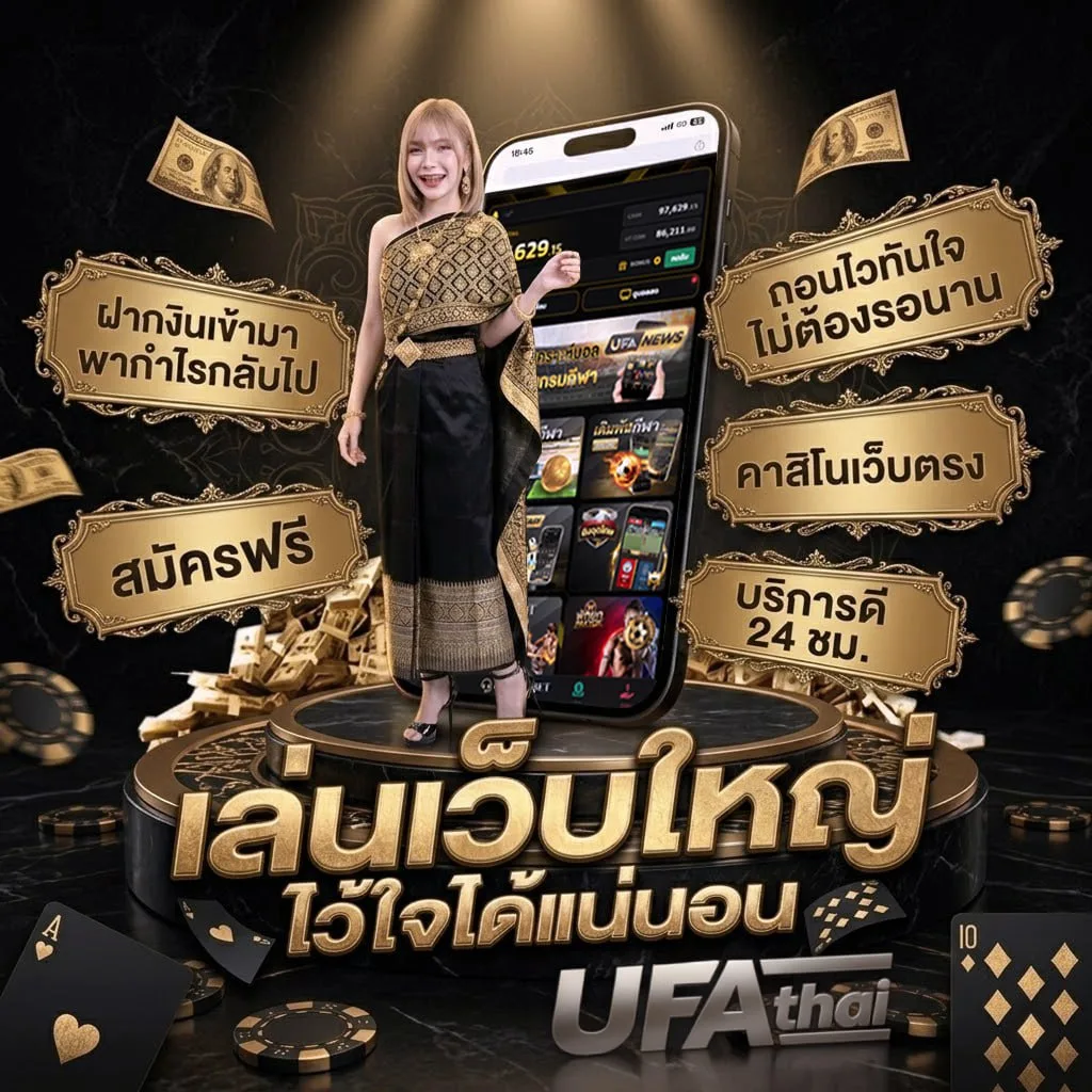 หวยลาวบาทละกี่บาท Brand Banner — ตัวแทน UFABET